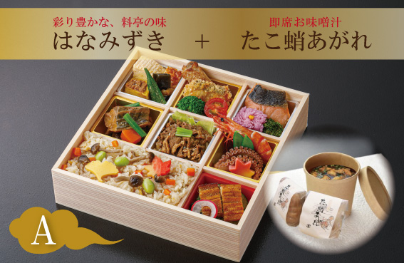【6月限定】彩り豊かな料亭弁当「はなみずき」+お味噌汁セット Aコース|父の日ギフトにもの画像