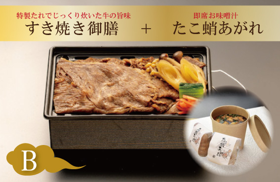 【6月限定】料亭弁当「すき焼き御膳」+お味噌汁セット Bコース|父の日ギフトにもの画像